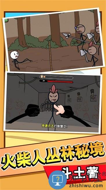 火柴人英雄乱斗游戏下载