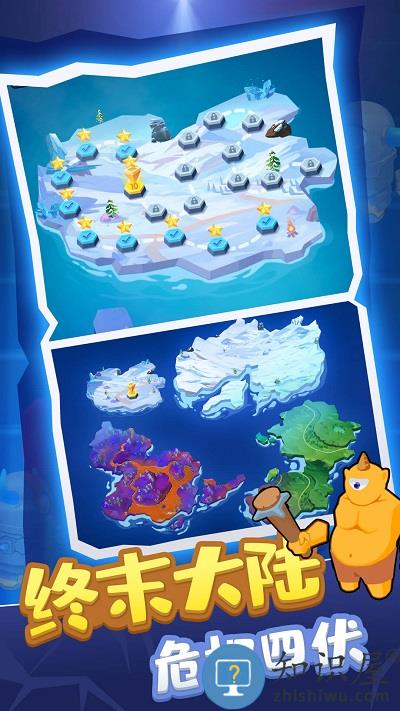 人兽冲突手机版下载