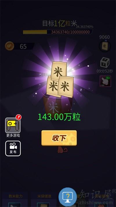 我的欢乐时光游戏下载安装