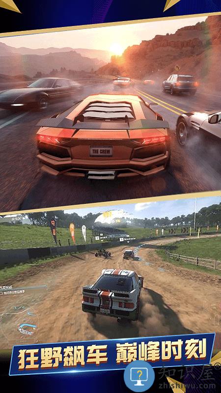 急速竞赛狂飙游戏下载