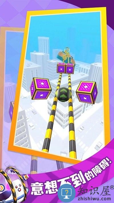 小球向前冲游戏下载