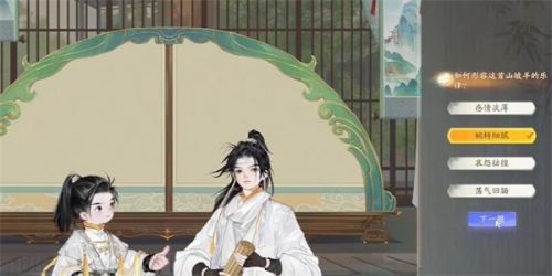 《射雕》手游无定山坡羊答题答案一览