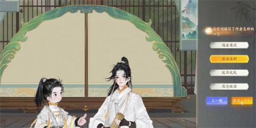 《射雕》手游无定山坡羊答题答案一览