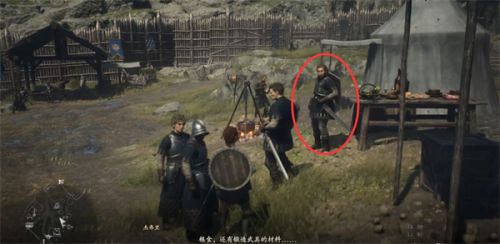 《龙之信条2》补给队员的烦恼任务流程一览