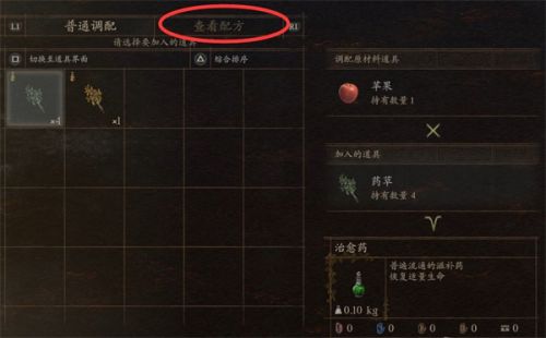 《龙之信条2》补给队员的烦恼任务流程一览