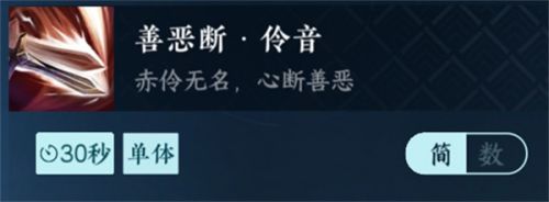 《逆水寒手游》善恶断伶音获得方法分享