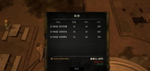 《大多数》摆摊商品利润一览