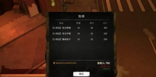 《大多数》摆摊商品利润一览