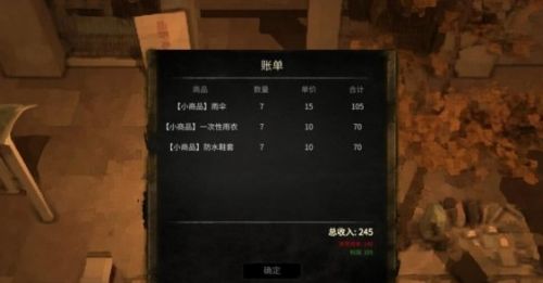 《大多数》摆摊商品利润一览