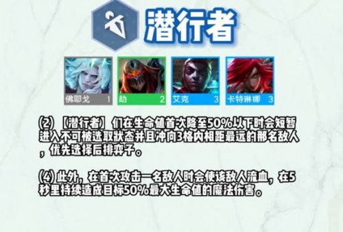 《云顶之弈》s9全羁绊效果最新一览