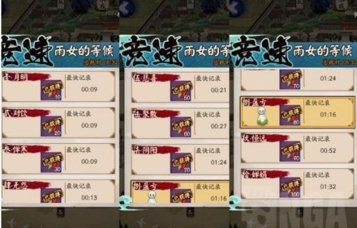 《阴阳师》雨女竞速塔快速通关阵容推荐