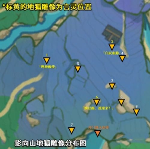 《原神》祭神奏上寻找结界任务流程攻略