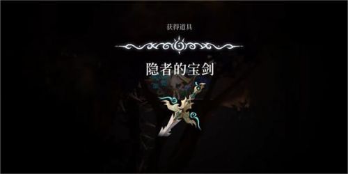 《心渊梦境》石中剑位置在哪