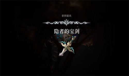 《心渊梦境》石中剑位置在哪