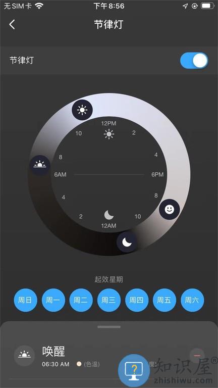 科斯特智控 科斯特智控手机版