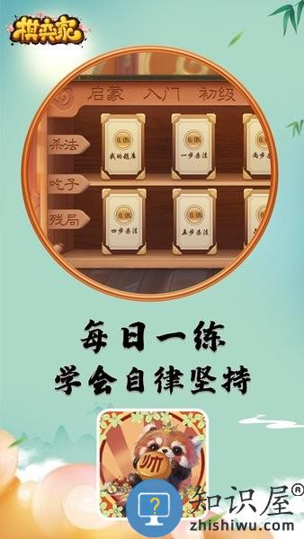 棋弈家app安卓版