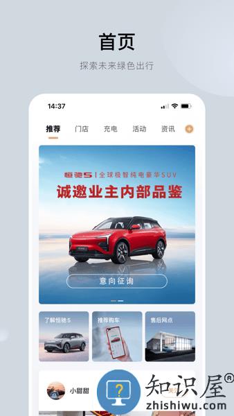 恒驰汽车app下载