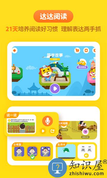 达达学院app下载