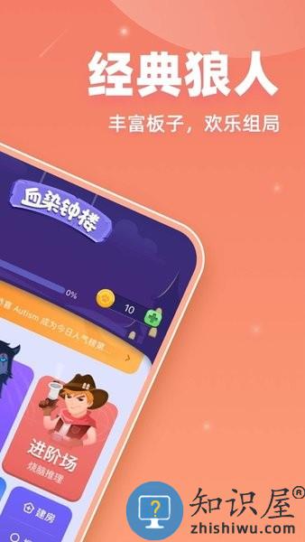 血染钟楼手机版 血染钟楼app下载