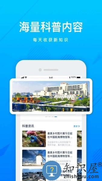 上海科普app下载