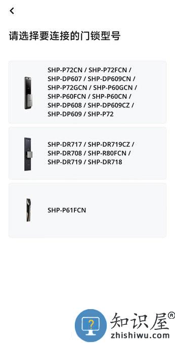 zigbang smart doorlock下载软件