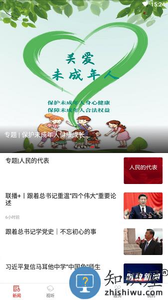 茶陵融媒体 茶陵融媒app下载