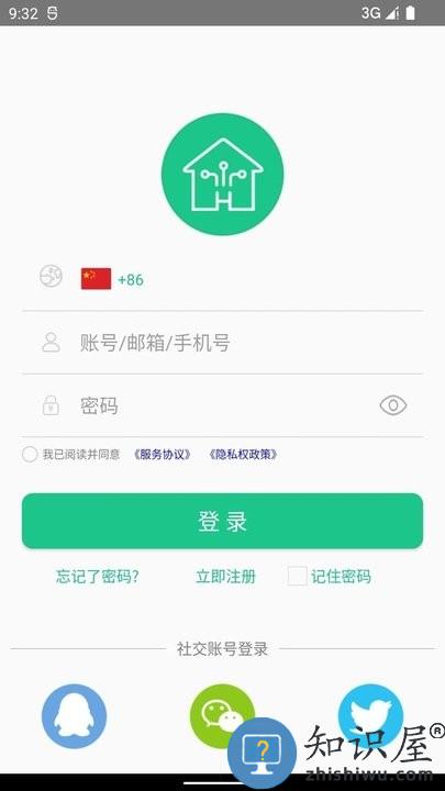 智慧主机官方版下载