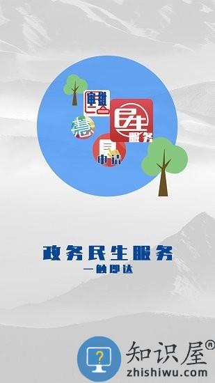 乌苏好地方app下载手机版