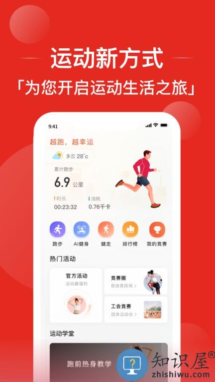 幸运叶子运动手机版 幸运叶子运动最新版