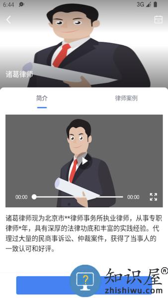 诸葛七律律师端 诸葛七律律师版下载