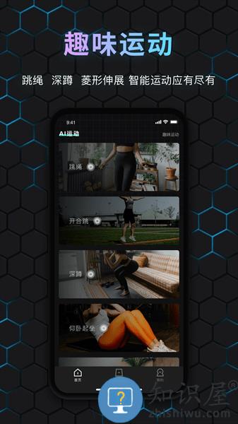 国奥sport软件 国奥sport手机版