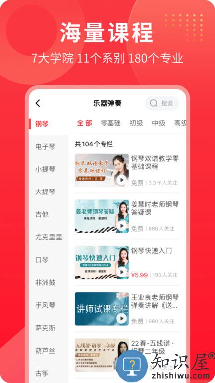 网上老年大学app新版下载