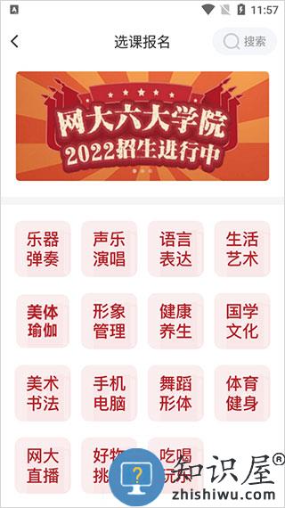 网上老年大学选课流程