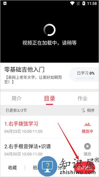网上老年大学使用方法