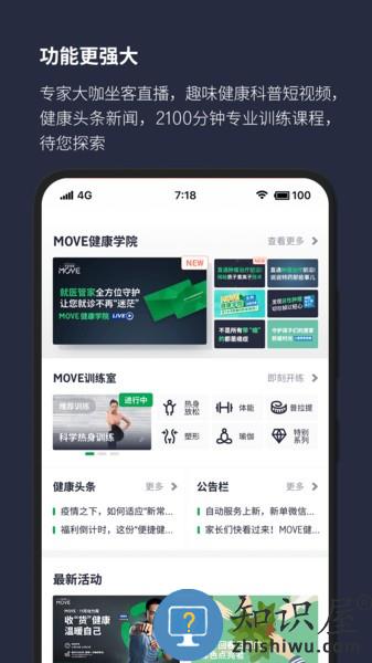 中宏保险move app 中宏保险move官方下载