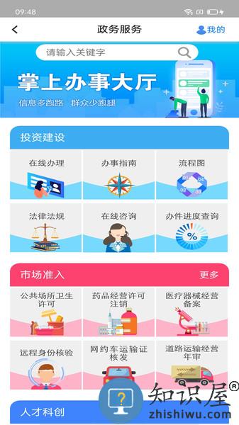 智慧昆山教育平台 智慧昆山app下载