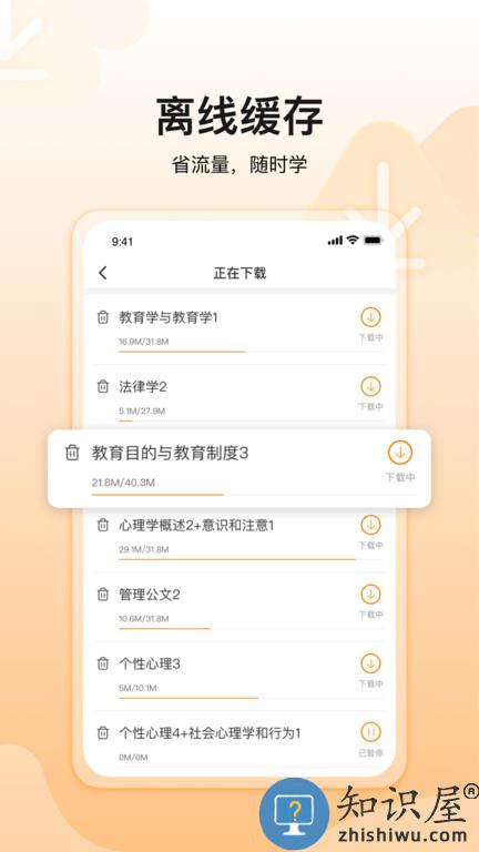 超格教育下载安装