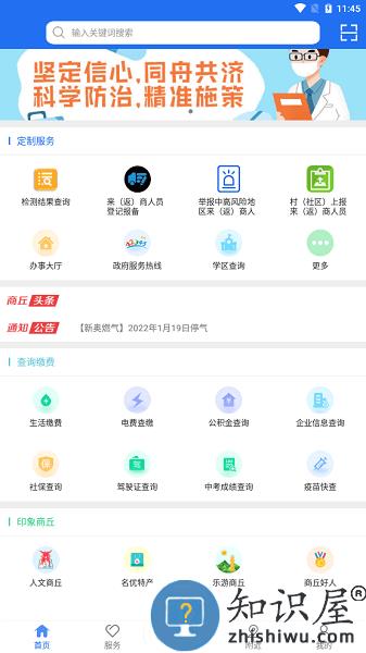 商通办官方版 商通办app下载