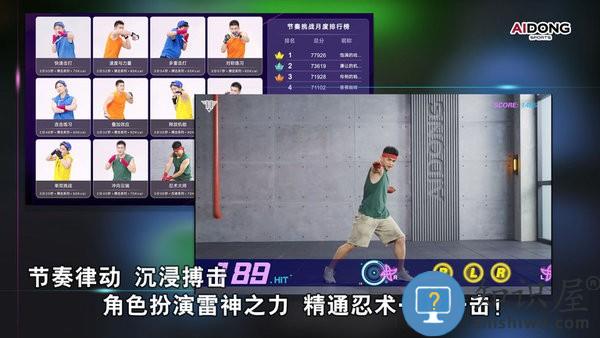 爱动搏击世界手机版