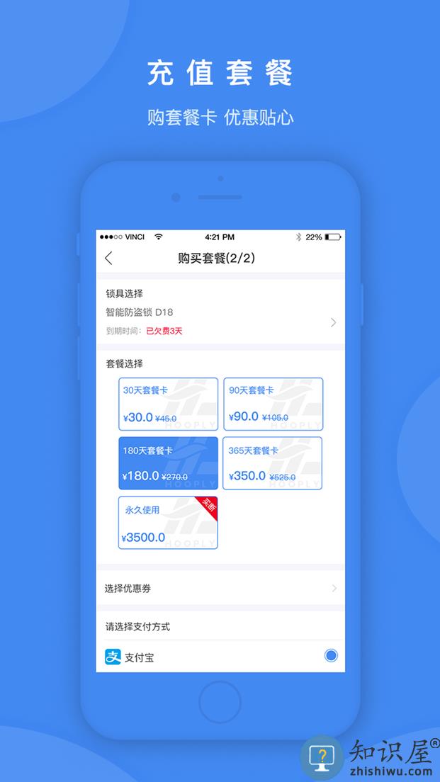 鸿利智能app 鸿利智能官方版下载