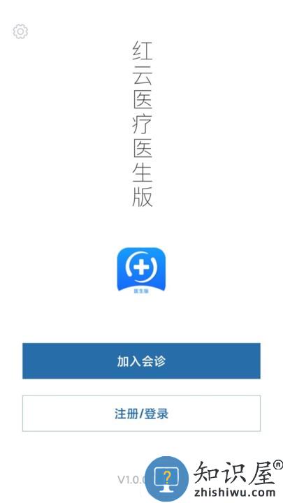 红云医疗医生app下载