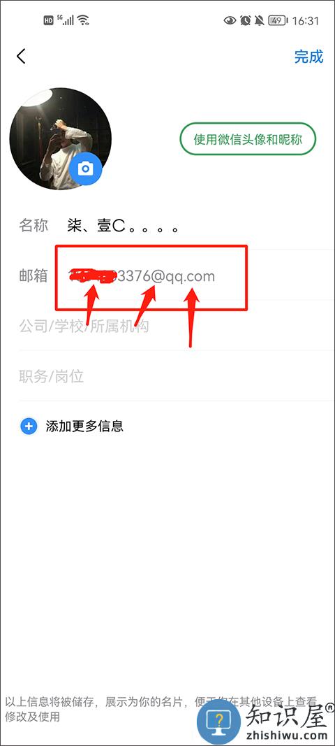 qq邮箱app格式怎么写教程