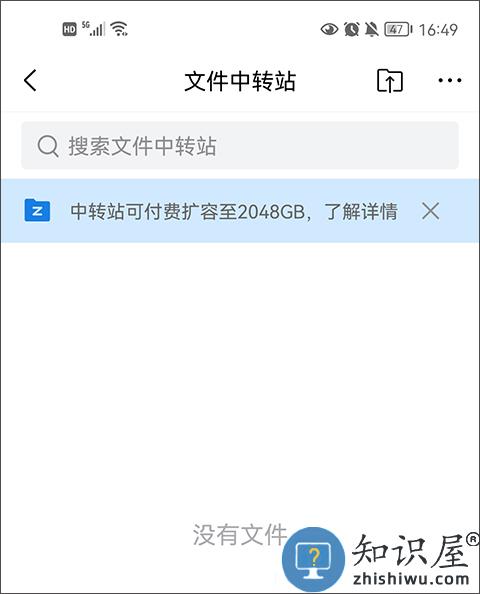 qq邮箱app中转站容量不足怎么办教程