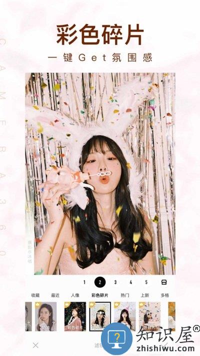 相机360下载安装