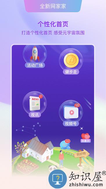 好家园APP 好家园手机版下载安装最新版本