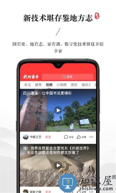 我的家乡最新版 我的家乡app下载
