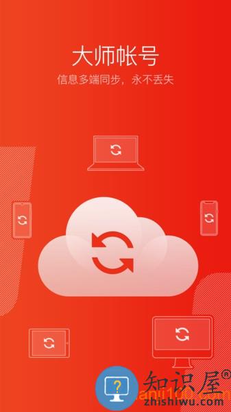 126手机邮箱下载安装