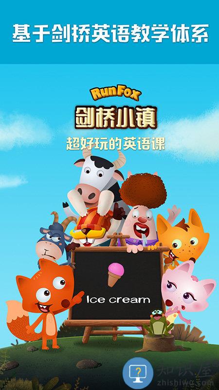 剑桥小镇英语下载