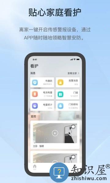 控客智能家居app 控客智能app下载
