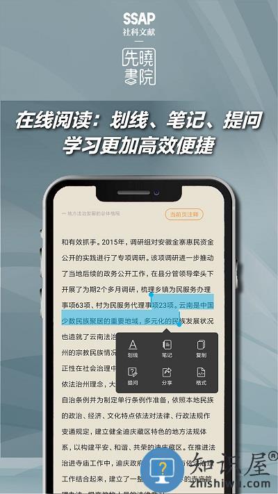 先晓书院免费下载